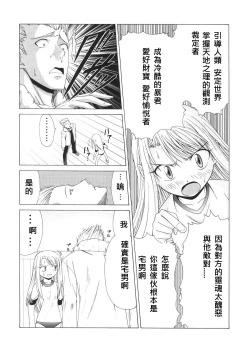 Page 52 of Platonic Magician H2