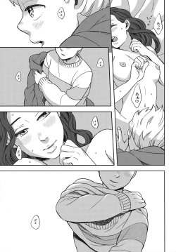 Page 12 of Shinshinto Somaru