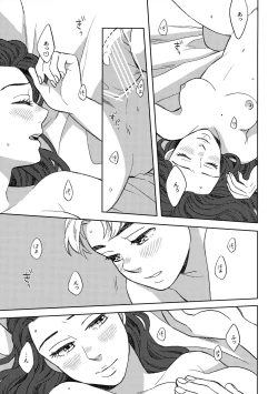 Page 14 of Shinshinto Somaru