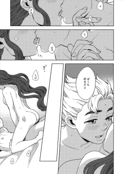 Page 16 of Shinshinto Somaru