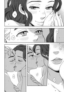 Page 19 of Shinshinto Somaru