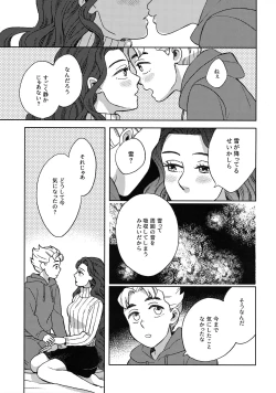 Page 6 of Shinshinto Somaru
