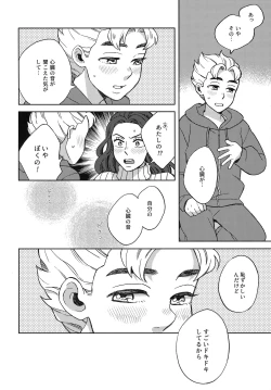 Page 7 of Shinshinto Somaru