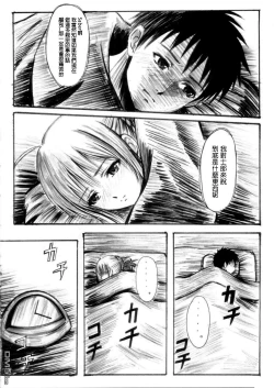 Page 22 of Fate Gakuen ALTERNATIVE