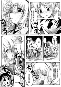 Page 27 of Fate Gakuen ALTERNATIVE