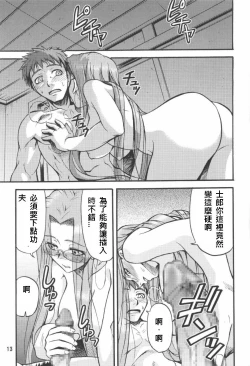 Page 11 of Ride on Shooting Star