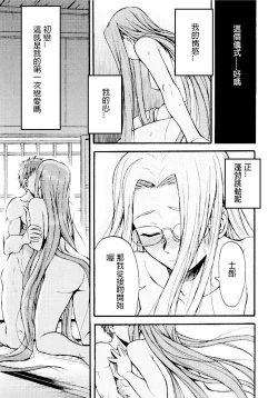 Page 19 of Ride on Shooting Star