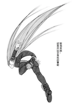 Page 23 of Ride on Shooting Star