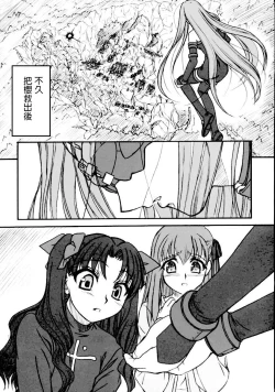 Page 24 of Ride on Shooting Star