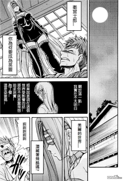 Page 3 of Ride on Shooting Star