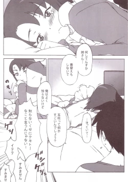 Page 2 of Shima Shima Dan ni Hairou!!