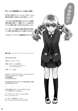 Page 33 of Spiritual Lunch