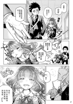 Page 6 of Spiritual Lunch