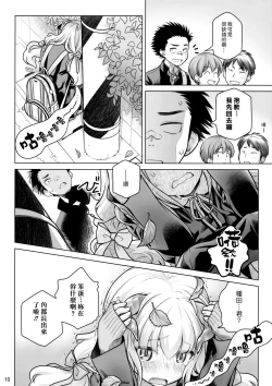 Page 9 of Spiritual Lunch