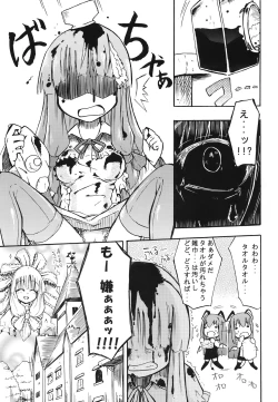 Page 10 of Kyou wa Yakubi da wa!!