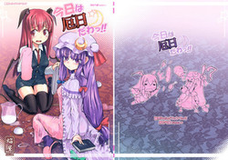 (Kouroumu 4) [Homuraya (Homura Subaru)] Kyou wa Yakubi da wa!! (Touhou Project)