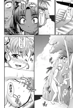 Page 105 of Mechashiko Nadeshiko