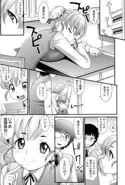 Page 146 of Mechashiko Nadeshiko