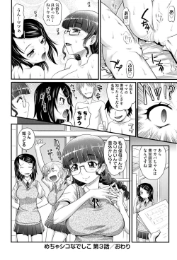Page 75 of Mechashiko Nadeshiko