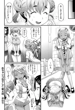 Page 99 of Mechashiko Nadeshiko