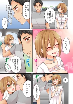 Page 17 of Arisugawa Ren tte Honto wa Onna nanda yo ne. 5