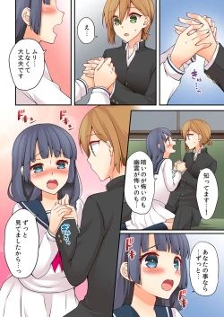 Page 20 of Arisugawa Ren tte Honto wa Onna nanda yo ne. 7