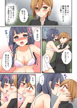 Page 23 of Arisugawa Ren tte Honto wa Onna nanda yo ne. 7