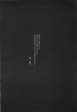 Page 11 of Touhou Houka