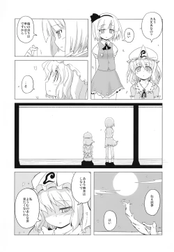 Page 14 of Touhou Houka