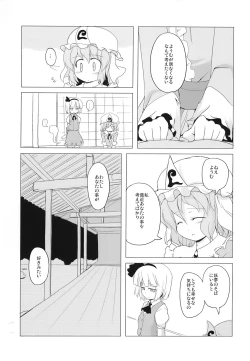 Page 16 of Touhou Houka