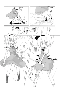 Page 5 of Touhou Houka