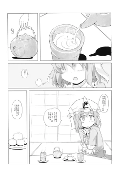 Page 7 of Touhou Houka