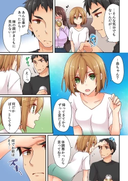 Page 23 of Arisugawa Ren tte Honto wa Onna nanda yo ne. 8