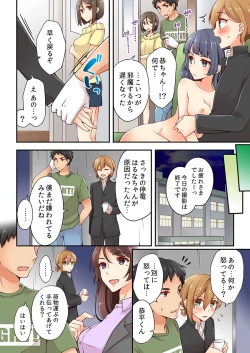 Page 8 of Arisugawa Ren tte Honto wa Onna nanda yo ne. 8