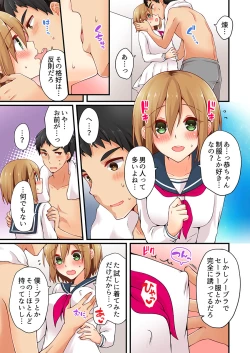 Page 11 of Arisugawa Ren tte Honto wa Onna nanda yo ne. 12