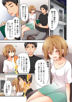 Page 3 of Arisugawa Ren tte Honto wa Onna nanda yo ne. 13