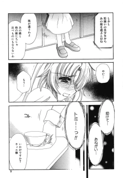 Page 10 of Pure Petit Vol. 2