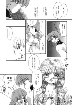 Page 114 of Pure Petit Vol. 2