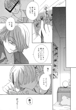 Page 138 of Pure Petit Vol. 2