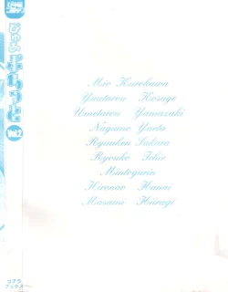 Page 164 of Pure Petit Vol. 2