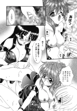 Page 31 of Pure Petit Vol. 2