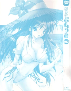 Page 3 of Pure Petit Vol. 2