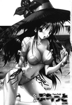 Page 4 of Pure Petit Vol. 2