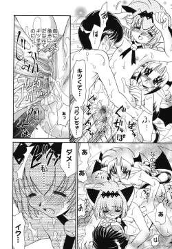 Page 53 of Pure Petit Vol. 2