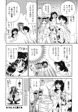 Page 55 of Pure Petit Vol. 2