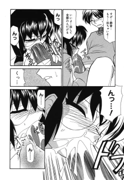 Page 81 of Pure Petit Vol. 2