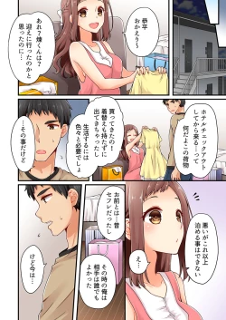 Page 22 of Arisugawa Ren tte Honto wa Onna nanda yo ne. 14