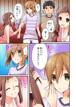 Page 7 of Arisugawa Ren tte Honto wa Onna nanda yo ne. 15