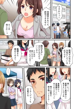 Page 3 of Arisugawa Ren tte Honto wa Onna nanda yo ne. 16