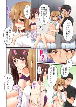 Page 20 of Arisugawa Ren tte Honto wa Onna nanda yo ne. 17